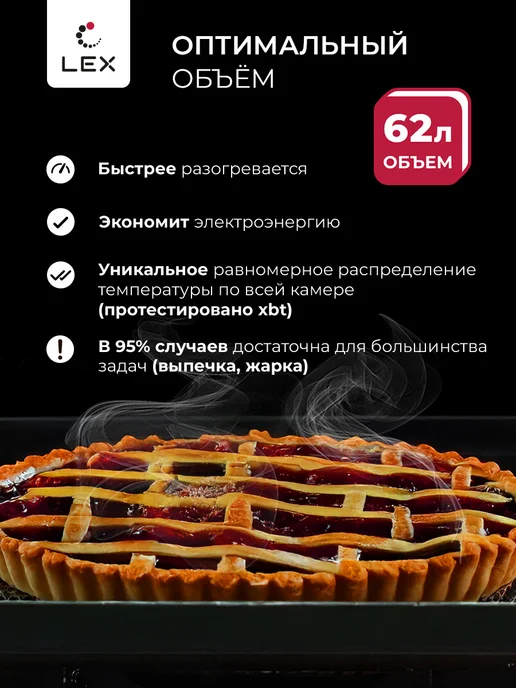 LEX Электрический духовой шкаф встраиваемый EDM 040 BBL, вариант, фото 2