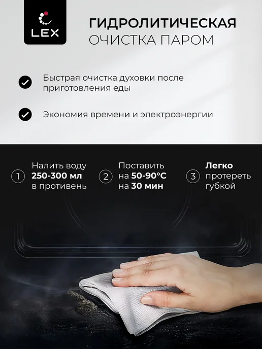 LEX Электрический духовой шкаф встраиваемый EDM 040 BBL, вариант, фото 5