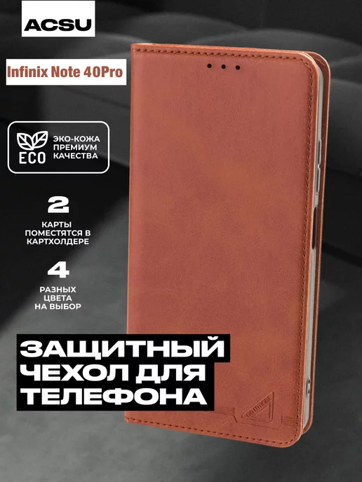 ACSU Чехол-книжка Infinix Note 40 Pro