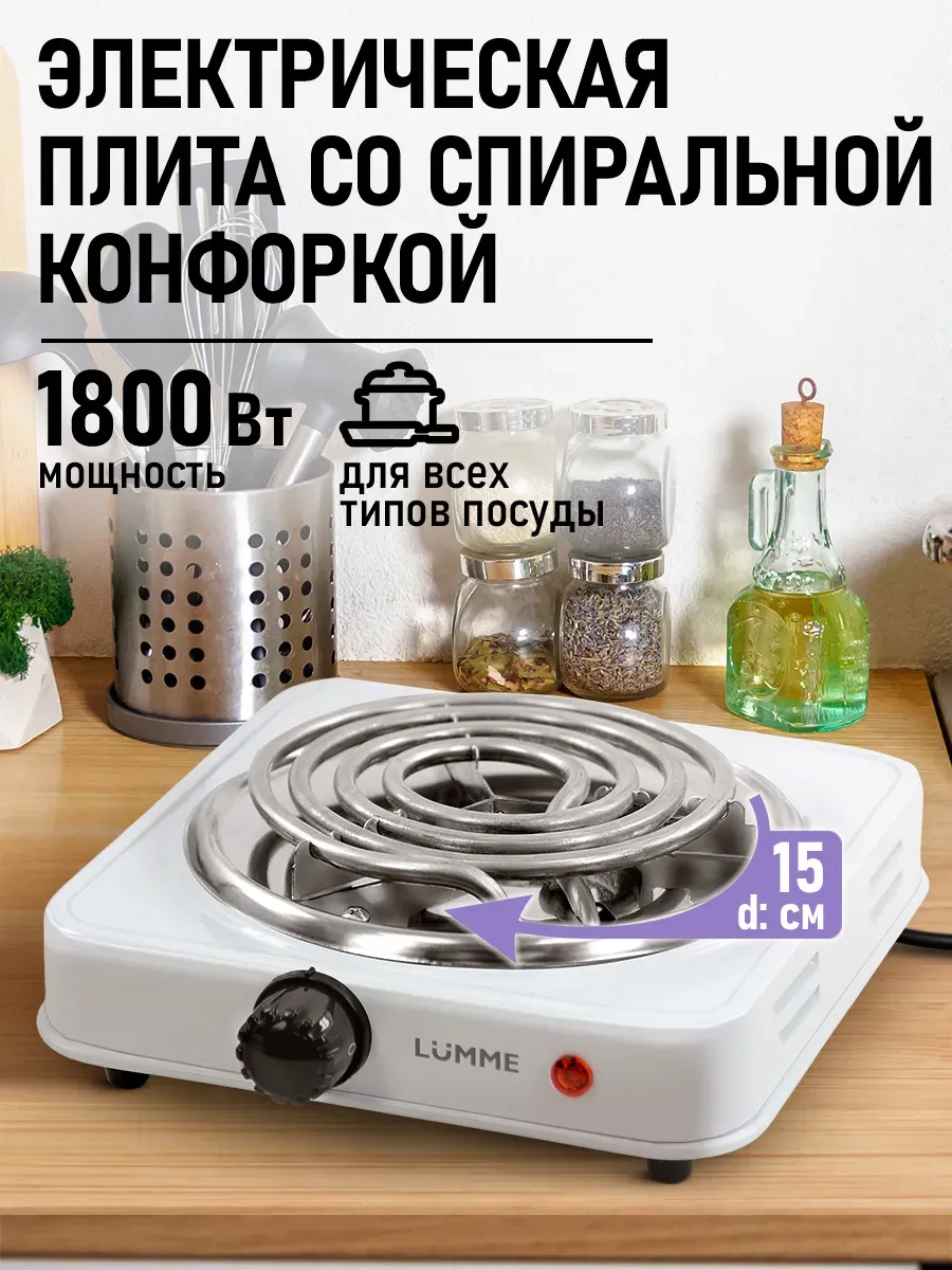 Плитка электрическая настольная 1 конфорка, 1800 Вт