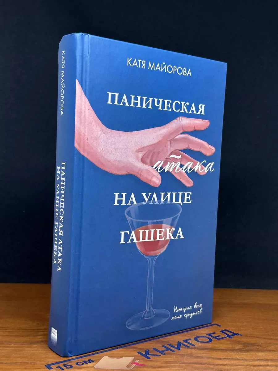 Амиталь | Книжный интернет-магазин: купить книги, новинки, учебники