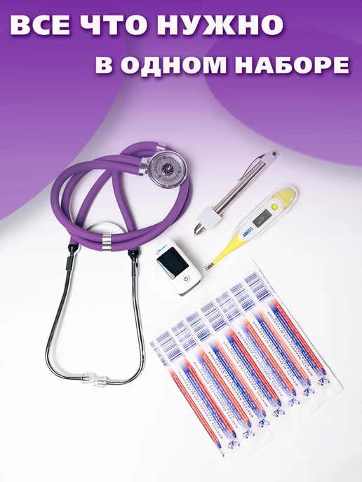 АДЪЮТОР Стетоскоп набор медика медицинский, вариант, фото 4