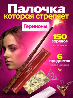 Волшебная палочка Гермионы Грейнджер Magic Wand 237740290 купить за 1 967 ₽ в интернет-магазине Wildberries