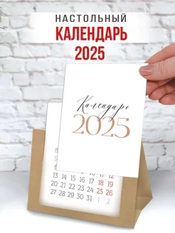 календарь настольный карточки набор Новый 2025 год