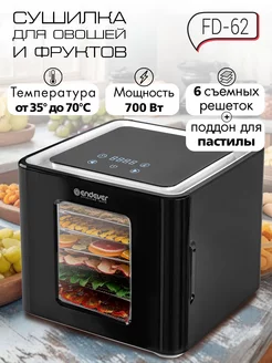 Сушилка для овощей Kitfort КТ-1946 Kitfort 237225013 купить за 5 279 ₽ в интернет-магазине Wildberries