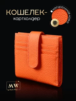 Кошелек маленький натуральная кожа для денег и карт Mark Well 237741756 купить за 1 117 ₽ в интернет-магазине Wildberries