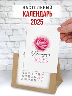 календарь настольный карточки набор Новый 2025 год