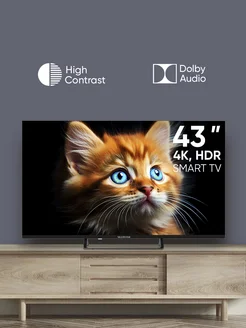 Телевизор TV 43" ULTRA CS05, UHD 4K, Smart TV WildRed TopDevice 237743436 купить за 18 622 ₽ в интернет-магазине Wildberries