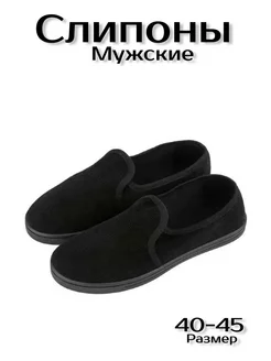 слипоны Kappik 237743475 купить за 517 ₽ в интернет-магазине Wildberries