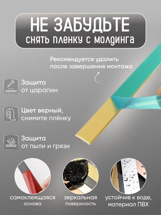 Deco Razzi Молдинг самоклеящийся ПВХ золотистый, 11 мм, золотой, фото 3