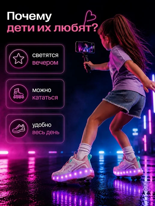 NishaNova Роликовые кроссовки на 4-х роликах светящиеся с USB, белый, фото 2