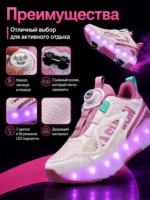NishaNova Роликовые кроссовки на 4-х роликах светящиеся с USB, белый, фото 3