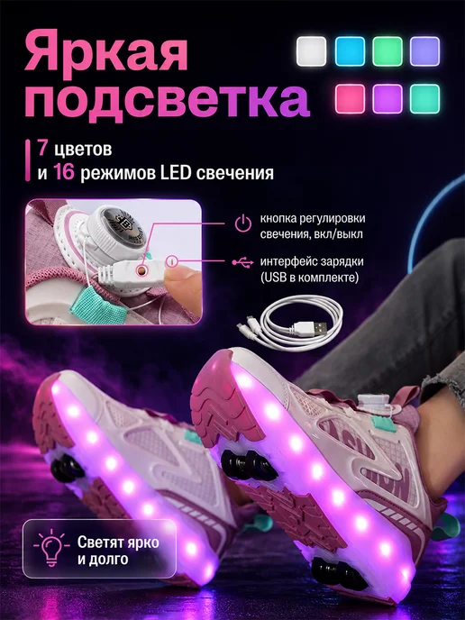 NishaNova Роликовые кроссовки на 4-х роликах светящиеся с USB, белый, фото 4
