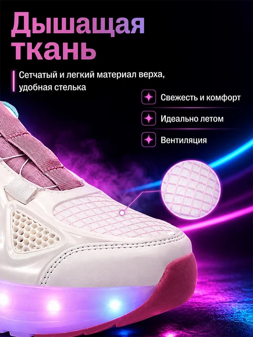 NishaNova Роликовые кроссовки на 4-х роликах светящиеся с USB, белый, фото 5