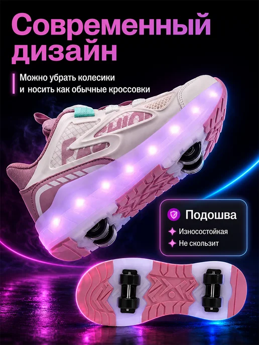 NishaNova Роликовые кроссовки на 4-х роликах светящиеся с USB, белый, фото 7
