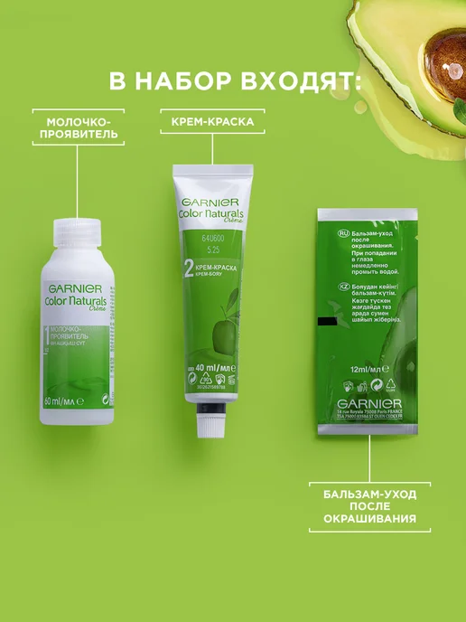 GARNIER крем-краска для волос "Color Naturals", 1, Черный, черный, фото 3