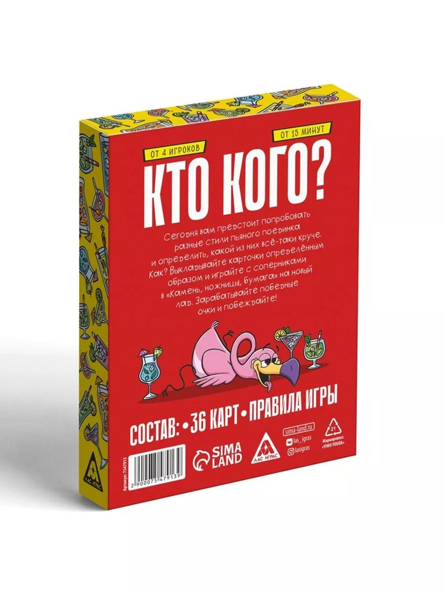 Настольная игра на скорость и внимание HomeIsk 237745207 купить за 1 150  драм в интернет-магазине Wildberries