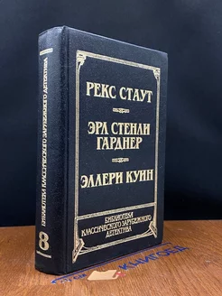 Прочитавшему - смерть. Собака, которая выла. Последний удар