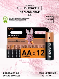 Original Батарейки АА пальчиковые 12шт. DURACELL 237746556 купить за 180 ₽ в интернет-магазине Wildberries