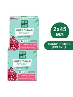 Крем для лица идеальная кожа 45 мл (2шт) чистая линия 237747596 купить за 348 ₽ в интернет-магазине Wildberries