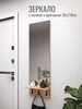 Зеркала для прихожей с полкой МебельСтиль 237749336 купить за 3 325 ₽ в интернет‑магазине Wildberries
