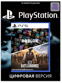 Игры Roblox + PUBG для Sony 4 (PS4, PS5)