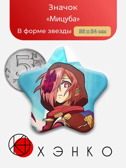 Мицуба из Туалетный мальчик Ханако