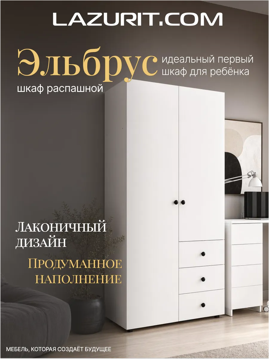 Шкаф для одежды в спальню деревянный в детскую и прихожую