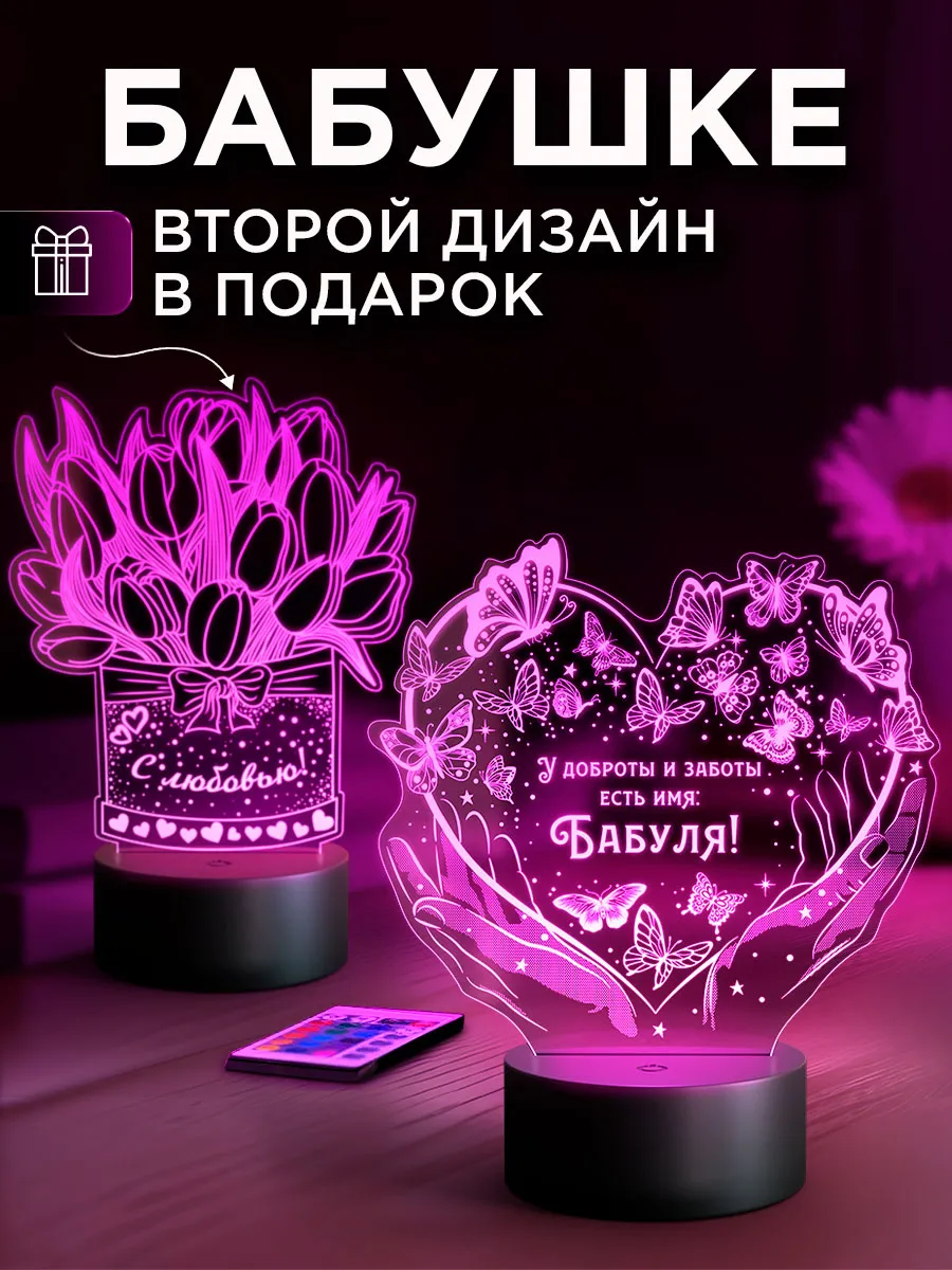 Подарок любимой бабушке...