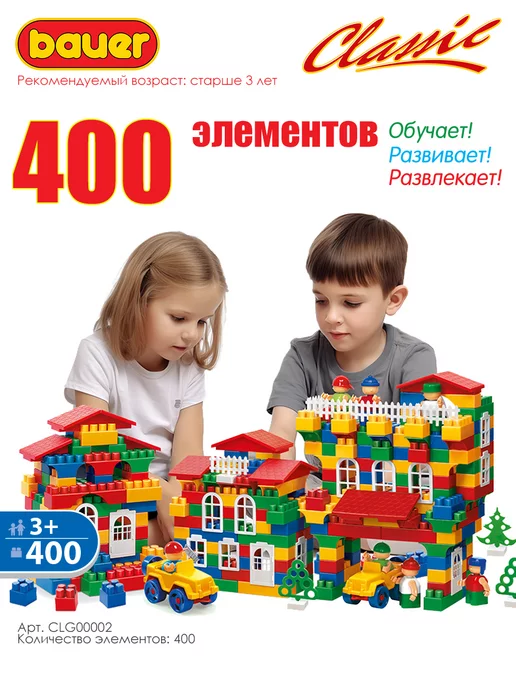 Bauer. Конструктор 400 деталей