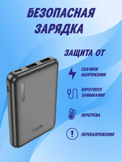 5000 mAh Внешний аккумулятор