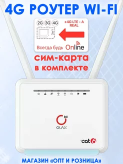 3G 4G Wi-Fi роутер Olax MC 80 АКБ 5000 мАч с сим-картой OLAX 237754750 купить за 5 296 ₽ в интернет-магазине Wildberries