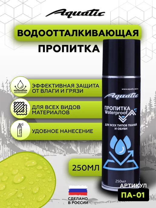 Нано-пропитка High Tech Nano Protector