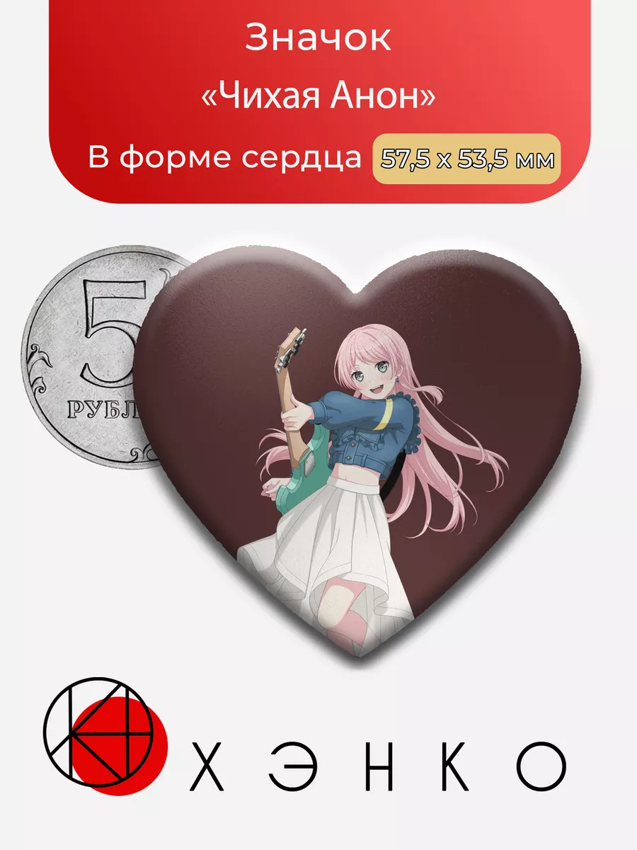 Чихая Анон из Бандори