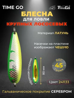 Блесна на рыбалку time go 237758584 купить за 359 ₽ в интернет-магазине Wildberries