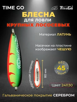 Блесна на рыбалку time go 237758585 купить за 359 ₽ в интернет-магазине Wildberries