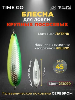 Блесна на рыбалку time go 237758586 купить за 372 ₽ в интернет-магазине Wildberries