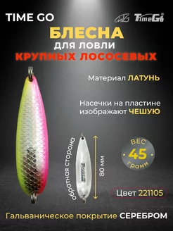 Блесна на рыбалку Time Go 237758589 купить за 359 ₽ в интернет-магазине Wildberries