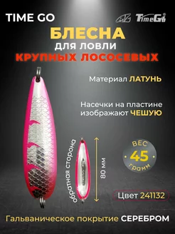 Блесна на рыбалку time go 237758590 купить за 363 ₽ в интернет-магазине Wildberries