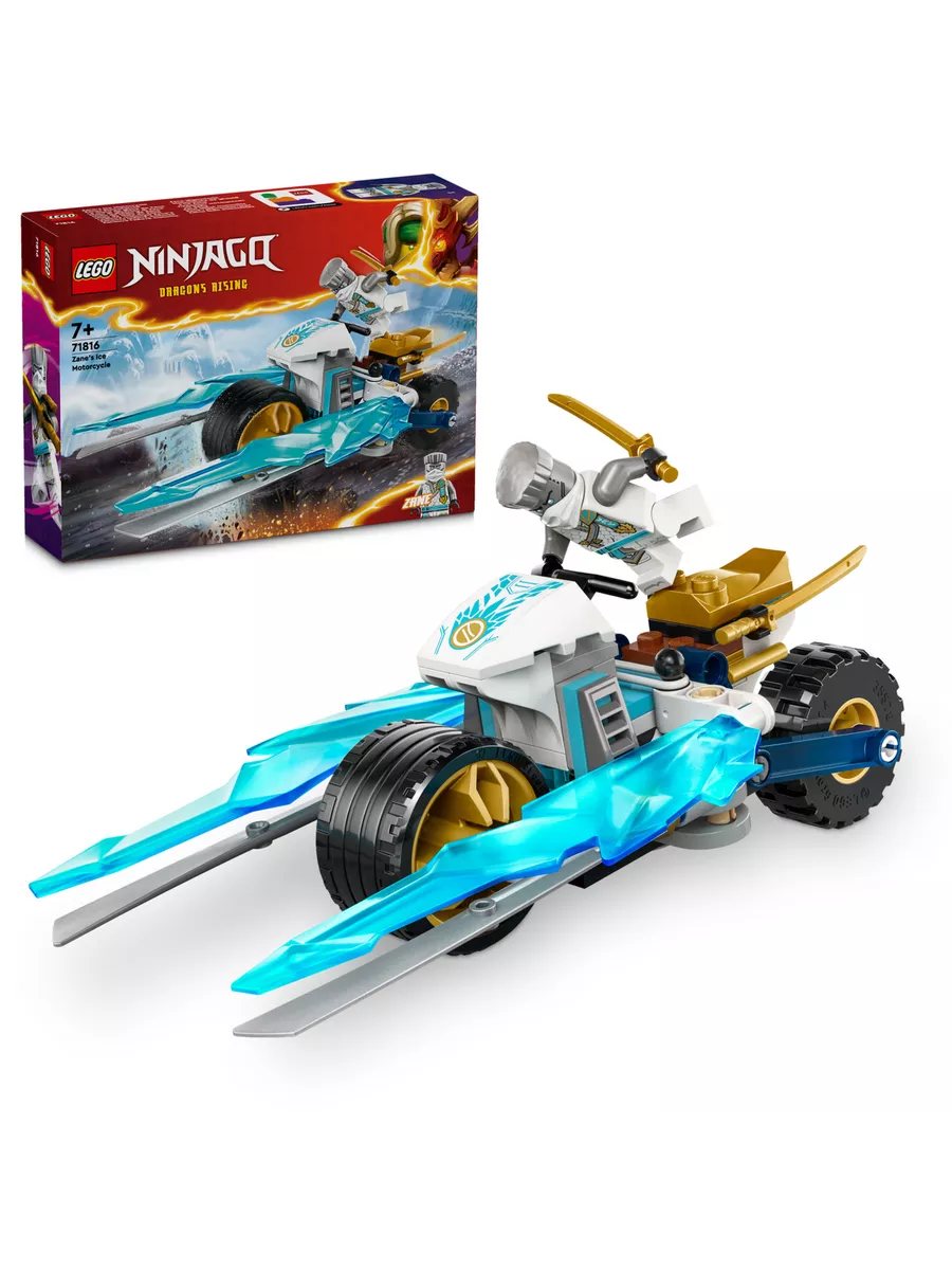 Ninjago motorcycle sale