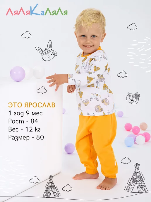 ЛяЛяКаЛяЛя Пижама для малыша, белый, фото 2