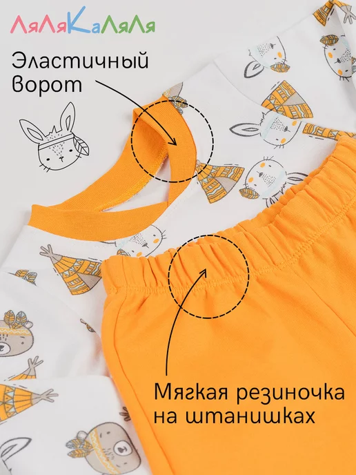 ЛяЛяКаЛяЛя Пижама для малыша, белый, фото 3