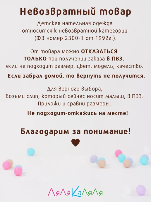 ЛяЛяКаЛяЛя Пижама для малыша, белый, фото 6