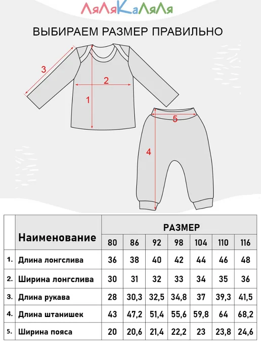 ЛяЛяКаЛяЛя Пижама для малыша, белый, фото 8