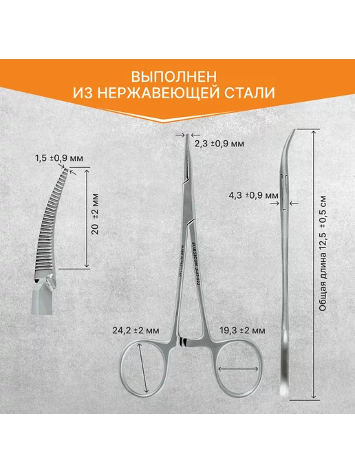 surgicon Зажим Москит изогнутый 125 мм J-17-022, 3 шт, фото 2