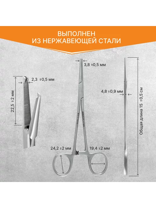 surgicon Зажим Кохера кровоостанавливающий прямой 150 мм J-17-059, 5 шт, фото 2
