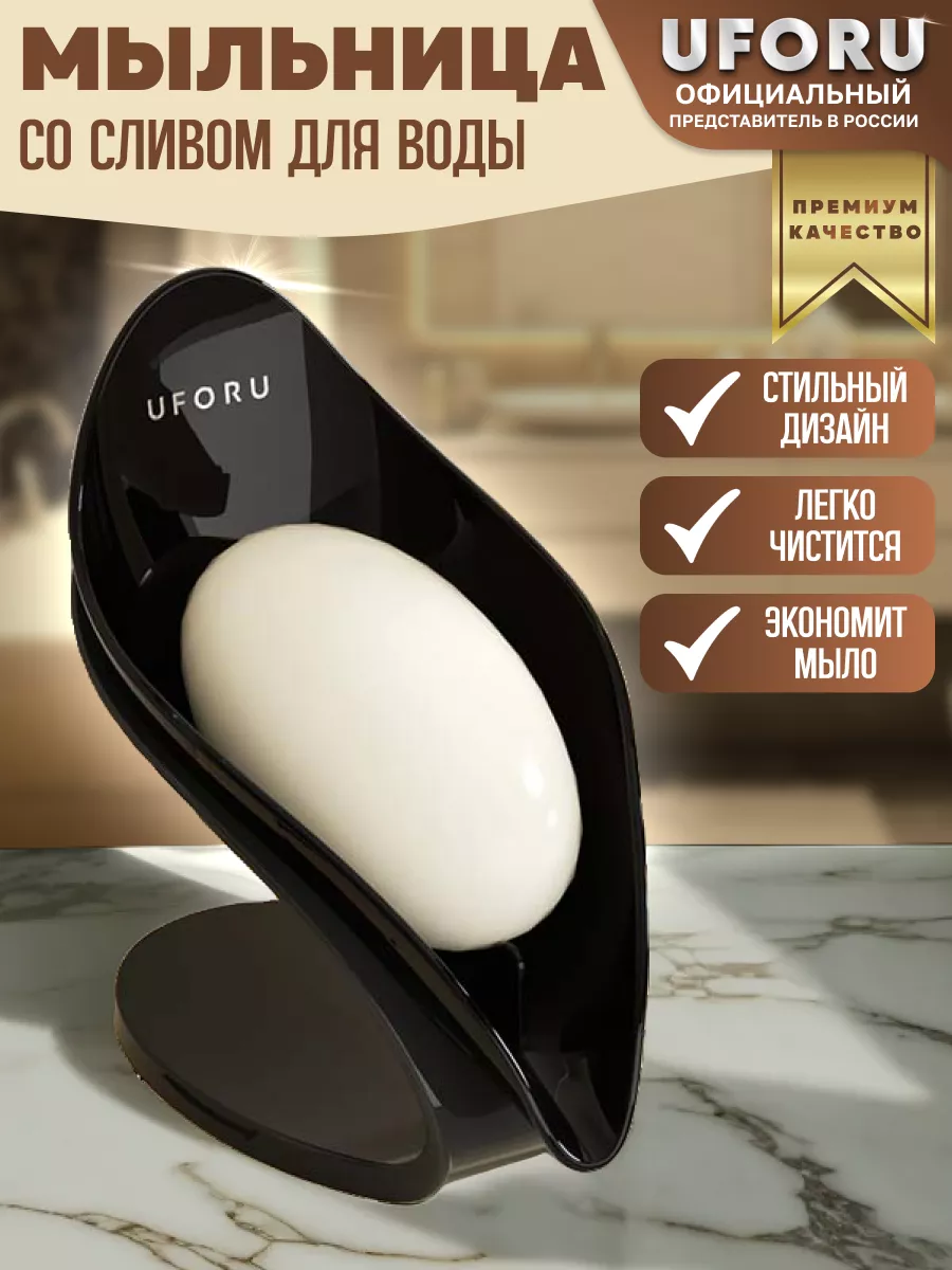 Мыльница со сливом на...