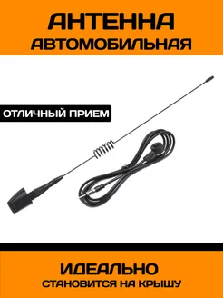 Антенна автомобильная на крышу KING 237772907 купить за 533 ₽ в интернет-магазине Wildberries