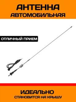 Антенна автомобильная на крышу KING 237772908 купить за 861 ₽ в интернет-магазине Wildberries