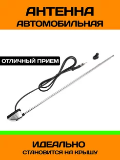 Антенна автомобильная на крышу KING 237772910 купить за 488 ₽ в интернет-магазине Wildberries